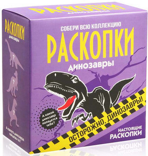 Набор для проведения раскопок 'Динозавры'