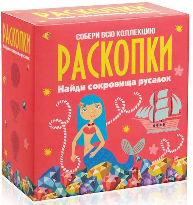 Набор для опытов и экспериментов Раскопки 'Сокровища русалок'