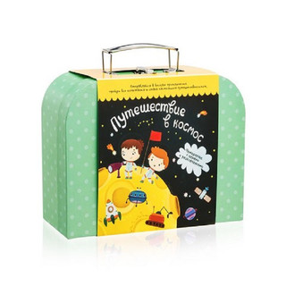 Чемоданчик с развлечениями 'Путешествие в космос' 1