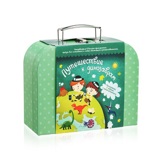 Чемоданчик с развлечениями 'Путешествие к динозаврам' 1