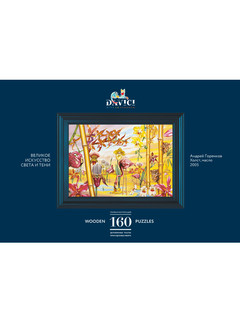 Пазл DaVICI 'Великое искусство света и тени', 160 деталей 1