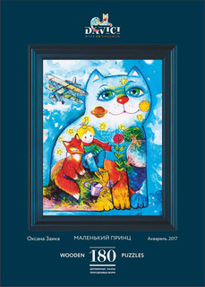 Пазл DaVICI 'Маленький принц', 180 деталей 1