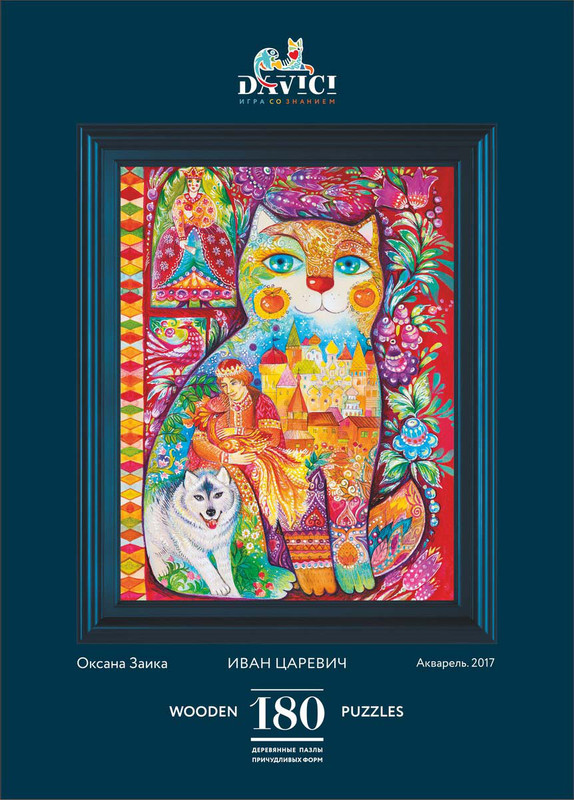 Пазл DaVICI 'Иван Царевич и серый волк', 180 деталей