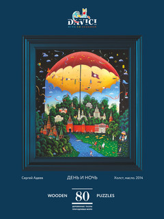 Пазл DaVICI 'День и ночь', 280 деталей 1