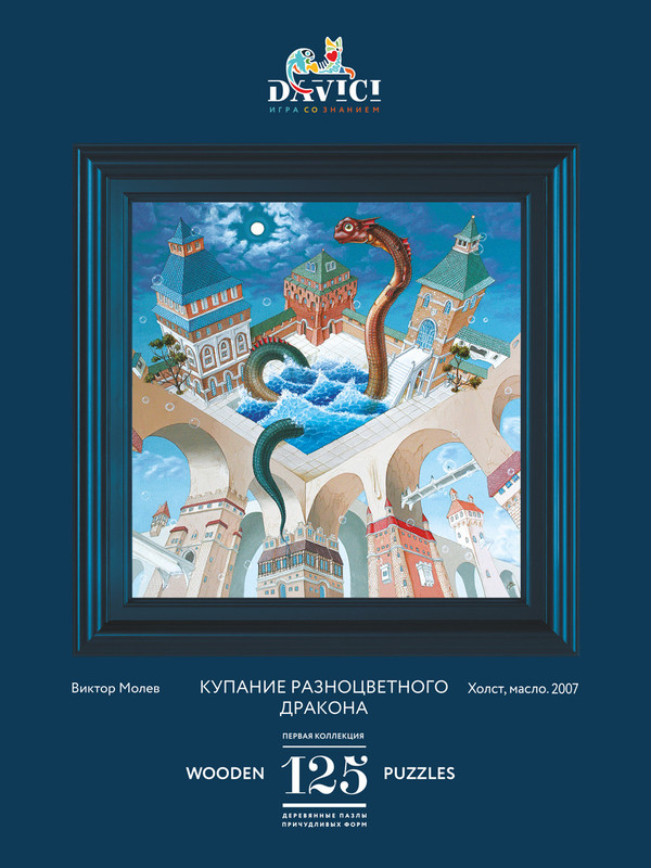 Пазл DaVICI 'Купание разноцветного дракона', 125 деталей
