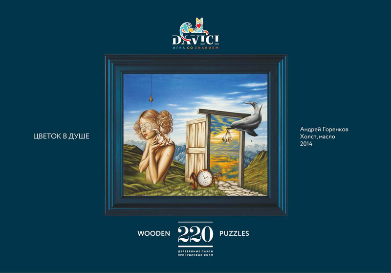 Пазл DaVICI 'Цветок в душе', 220 деталей