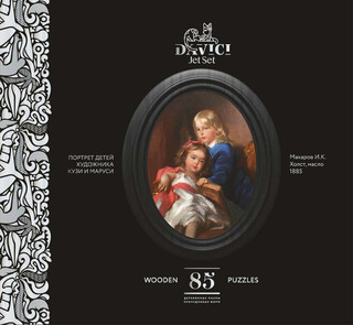 Пазл DaVICI 'Портрет детей художника Кузи и Маруси', 85 деталей 1