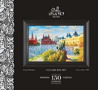 Пазл DaVICI 'Москва 870', 150 деталей 2