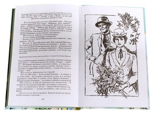 На дне. Дачники. 3