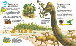 Где, что и когда? 3