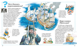 Где, что и когда? 5