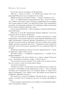 Полное собрание романов и повестей в одном томе 10