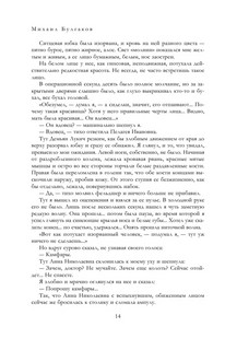 Полное собрание романов и повестей в одном томе 12