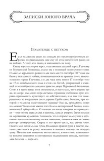 Полное собрание романов и повестей в одном томе 5