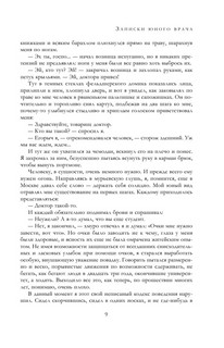 Полное собрание романов и повестей в одном томе 7