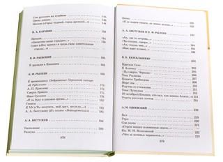 Поэты пушкинской поры. 5