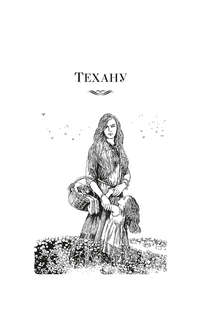 Сказания Земноморья 3