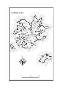 Сказания Земноморья 4