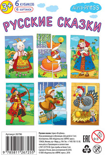 Русские сказки. Умные IQ кубики в поддончике 4