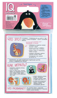 IQ Половинки. Зоопарк 2