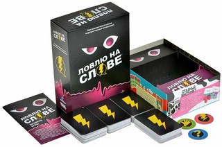 Настольная игра Ловлю на слове! 3