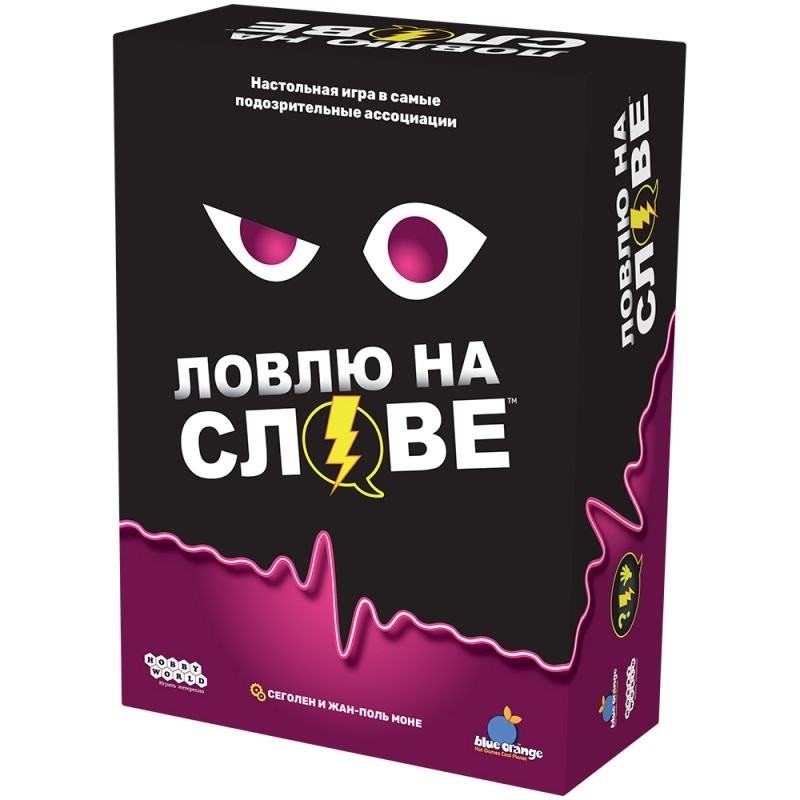 Настольная игра Ловлю на слове!