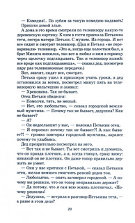 До третьих петухов. Рассказы и сказка 2