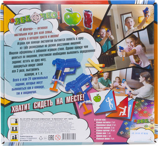 Настольная игра Dream Makers 'В яблочко!', 1807H 4