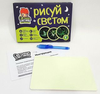 Световые картины Набор для рисования 'Рисуй светом' А5 2