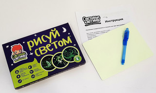 Световые картины Набор для рисования 'Рисуй светом' А5 3