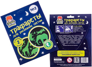 Световые картины Набор трафаретов 'Животные Африки' 1