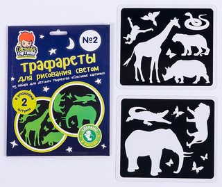 Световые картины Набор трафаретов 'Животные Африки' 2