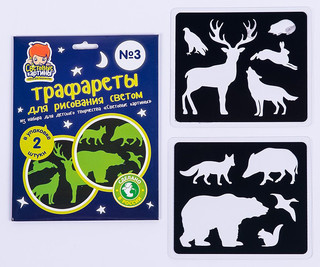Световые картины Набор трафаретов 'Дикие животные' 2