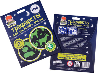 Световые картины Набор трафаретов 'Домашние животные'