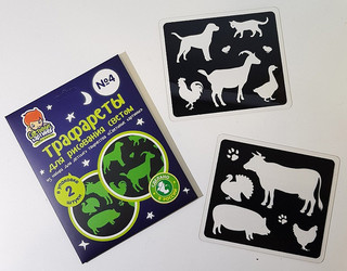 Световые картины Набор трафаретов 'Домашние животные' 2