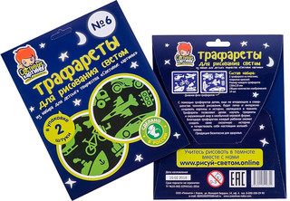 Набор трафаретов Световые картины 'Транспорт' 1