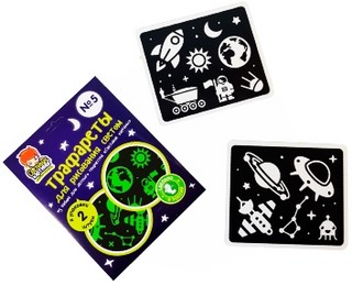 Световые картины Набор трафаретов 'Космос'