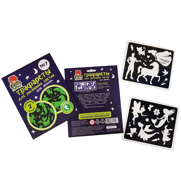 Световые картины Набор трафаретов 'Для девочек'