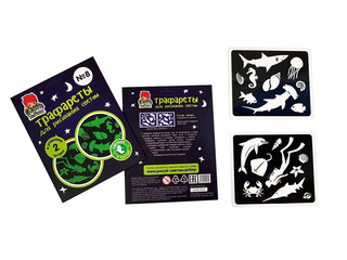 Световые картины Набор трафаретов 'Подводный мир'