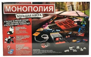 Настольная игра 'Монополия. Большая афёра' 8