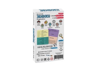 Настольная игра Экивоки 'Полный Вперед!', 21210, Hobby World 2