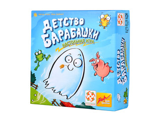 Настольная игра Детство Барабашки 1