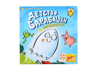 Настольная игра Детство Барабашки 2