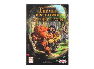 Настольная игра Гномы-вредители. Древние шахты 2