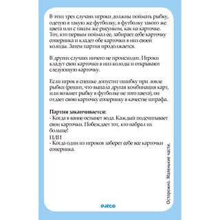 Карточная игра Djeco Шустрые рыбки DJ05155 4