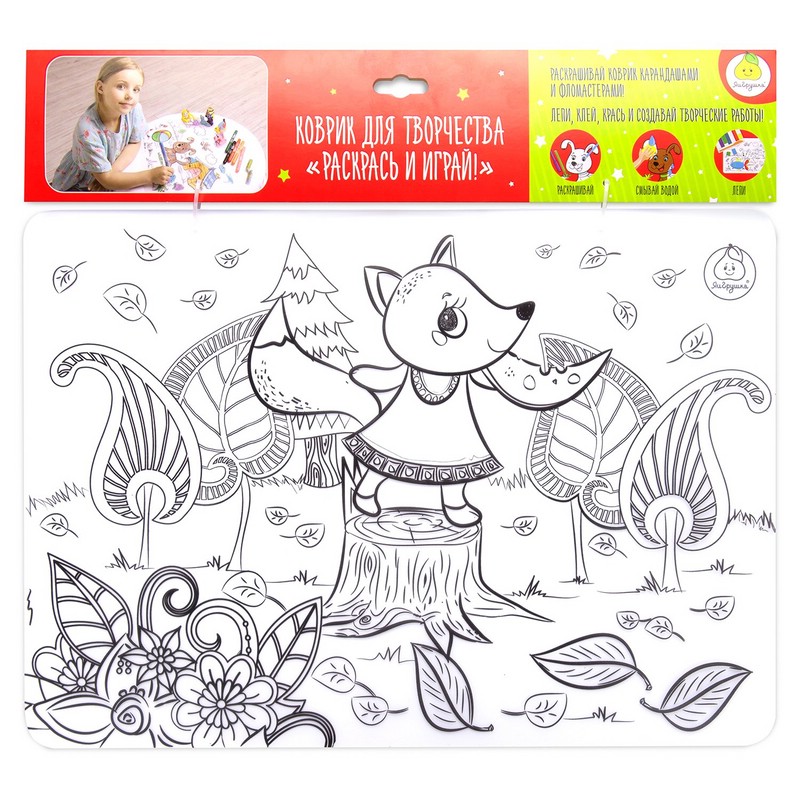 Коврик-раскраска 'Лисичка' 48х33.5 см, ЯиГрушка