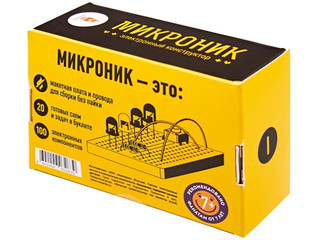 Набор для опытов Амперка. Микроник 2