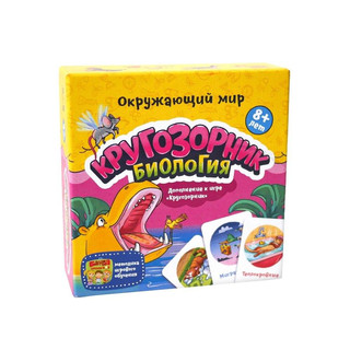 Игра 'Кругозорник. Биология'