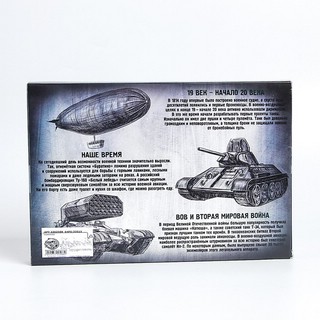 Головоломка металлическая 'Военная техника' набор из 8 шт 4