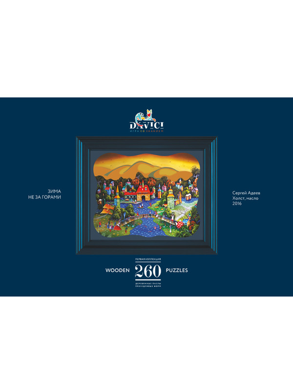 Пазл DaVICI 'Зима не за горами', 260 деталей